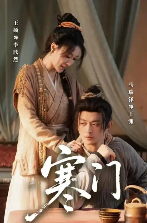 长夜将明 热映剧集 海报