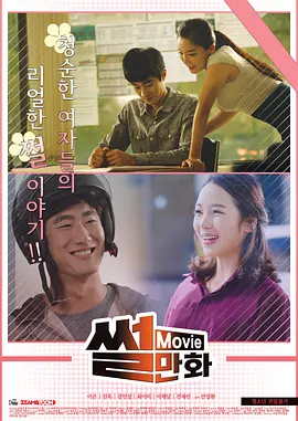 第七个夏天 最新上映电影 海报